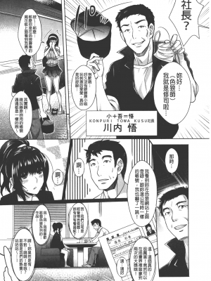 [沢尻メロウ] エロゲー彼女 [中国翻訳]_115