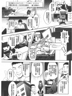 [沢尻メロウ] エロゲー彼女 [中国翻訳]_160
