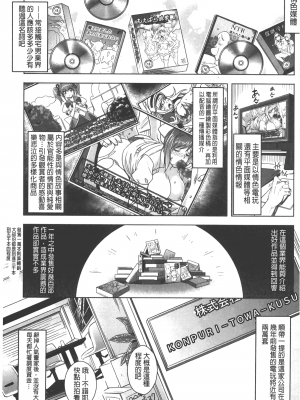 [沢尻メロウ] エロゲー彼女 [中国翻訳]_002