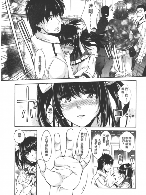 [沢尻メロウ] エロゲー彼女 [中国翻訳]_184