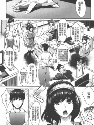 [沢尻メロウ] エロゲー彼女 [中国翻訳]_008