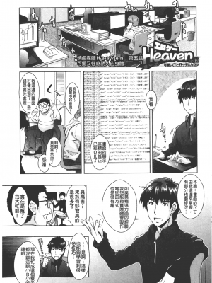 [沢尻メロウ] エロゲー彼女 [中国翻訳]_120