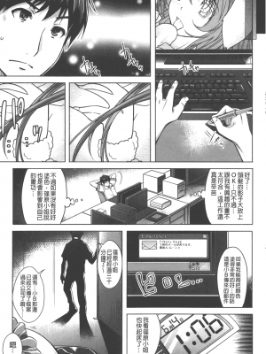 [沢尻メロウ] エロゲー彼女 [中国翻訳]_010