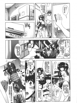 [沢尻メロウ] エロゲー彼女 [中国翻訳]_073