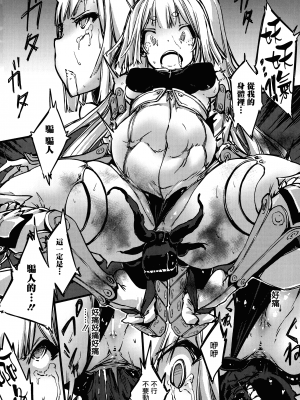 [无毒汉化组][Zutta] 破滅乙女集_106