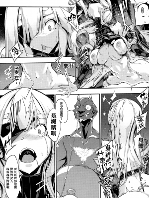 [无毒汉化组][Zutta] 破滅乙女集_013