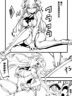 [无毒汉化组][Zutta] 破滅乙女集_143