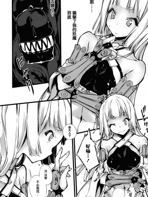[无毒汉化组][Zutta] 破滅乙女集_101