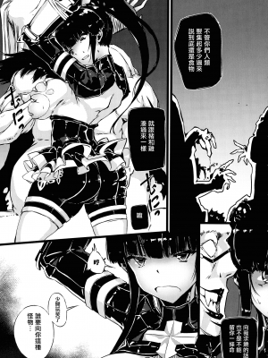 [无毒汉化组][Zutta] 破滅乙女集_118