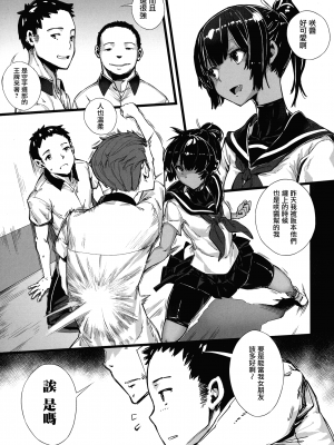 [无毒汉化组][Zutta] 破滅乙女集_024