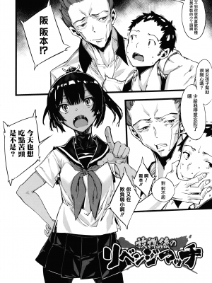 [无毒汉化组][Zutta] 破滅乙女集_025