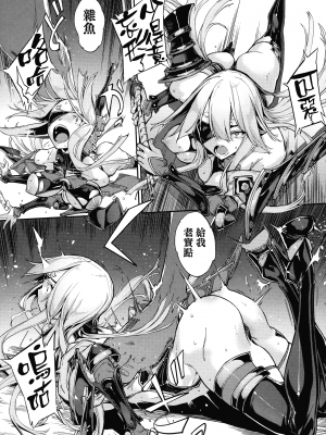 [无毒汉化组][Zutta] 破滅乙女集_006