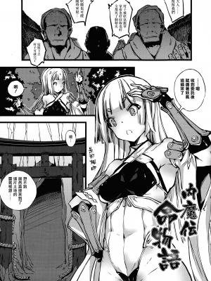 [无毒汉化组][Zutta] 破滅乙女集_094