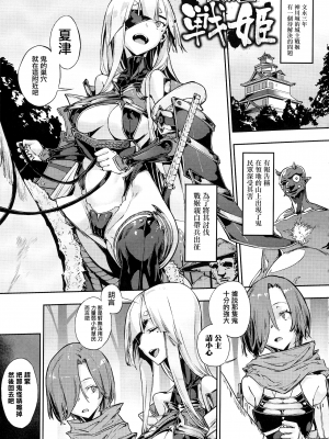 [无毒汉化组][Zutta] 破滅乙女集_004