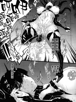 [无毒汉化组][Zutta] 破滅乙女集_134