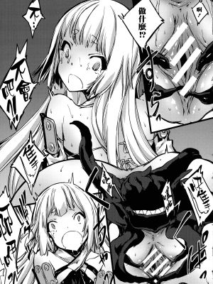 [无毒汉化组][Zutta] 破滅乙女集_108