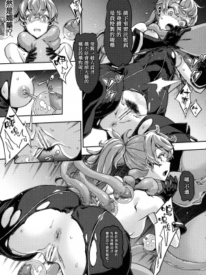[无毒汉化组][Zutta] 破滅乙女集_054