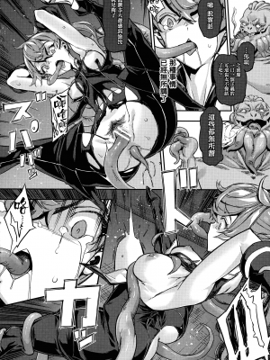 [无毒汉化组][Zutta] 破滅乙女集_061