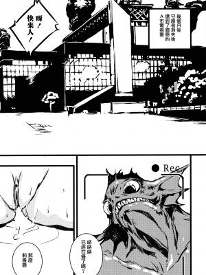 [无毒汉化组][Zutta] 破滅乙女集_153