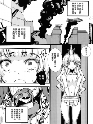 [无毒汉化组][Zutta] 破滅乙女集_172