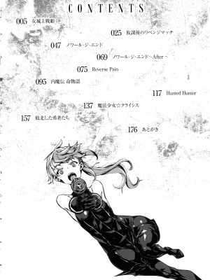 [无毒汉化组][Zutta] 破滅乙女集_003