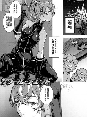 [无毒汉化组][Zutta] 破滅乙女集_046