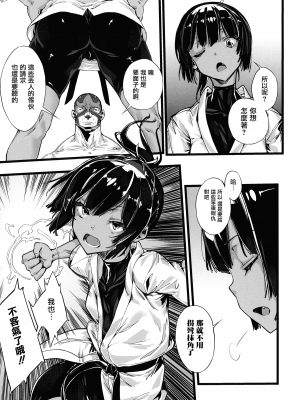 [无毒汉化组][Zutta] 破滅乙女集_028