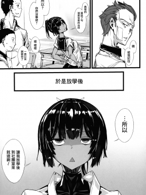 [无毒汉化组][Zutta] 破滅乙女集_026