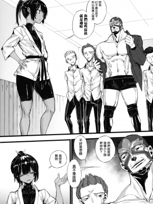 [无毒汉化组][Zutta] 破滅乙女集_027
