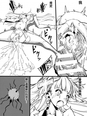 [无毒汉化组][Zutta] 破滅乙女集_152