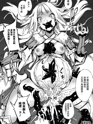 [无毒汉化组][Zutta] 破滅乙女集_115