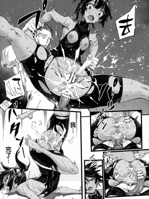 [无毒汉化组][Zutta] 破滅乙女集_044
