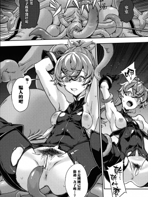 [无毒汉化组][Zutta] 破滅乙女集_056