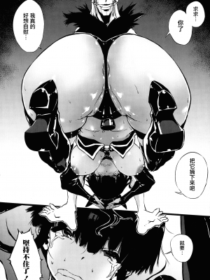[无毒汉化组][Zutta] 破滅乙女集_125