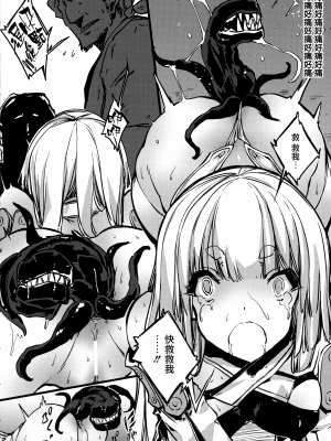 [无毒汉化组][Zutta] 破滅乙女集_107