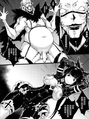 [无毒汉化组][Zutta] 破滅乙女集_119
