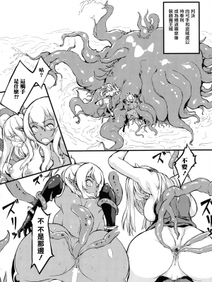 [无毒汉化组][Zutta] 破滅乙女集_166