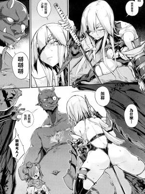 [无毒汉化组][Zutta] 破滅乙女集_005