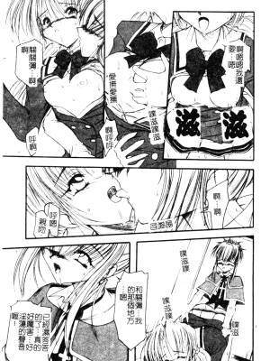 [アンソロジー] ウエルカムアイランド Vol.4 (シスタープリンセス) [中文]_122
