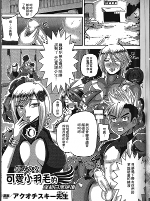 [アンソロジー] 精飲中毒 - ザーメン丸飲みヒロイン_094