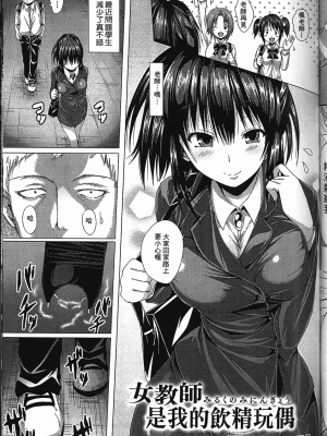 [アンソロジー] 精飲中毒 - ザーメン丸飲みヒロイン_054