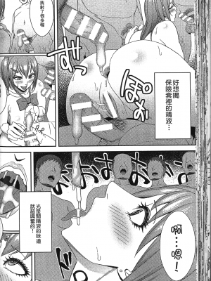 [アンソロジー] 精飲中毒 - ザーメン丸飲みヒロイン_049