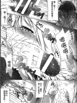 [アンソロジー] 精飲中毒 - ザーメン丸飲みヒロイン_012