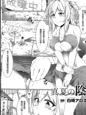 [アンソロジー] 精飲中毒 - ザーメン丸飲みヒロイン_002
