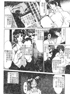 [深田拓士] 人妻凌辱 [中文]_151