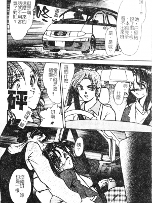 [深田拓士] 人妻凌辱 [中文]_037