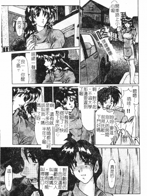[深田拓士] 人妻凌辱 [中文]_150