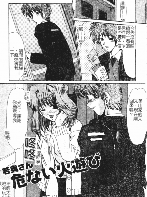 [深田拓士] 人妻凌辱 [中文]_020