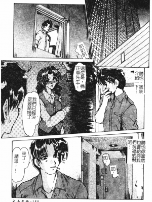 [深田拓士] 人妻凌辱 [中文]_130