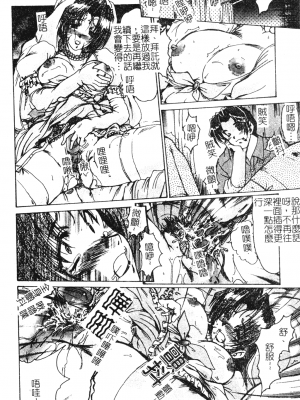 [深田拓士] 人妻凌辱 [中文]_133